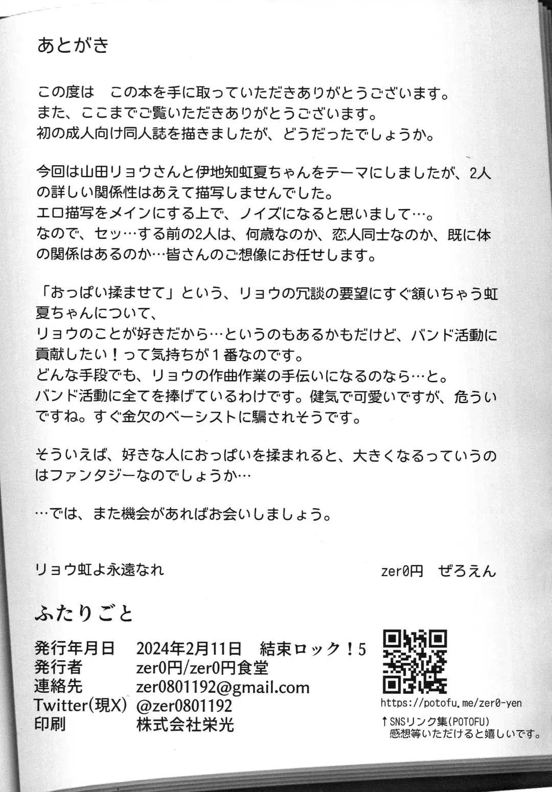 Futarigoto Fhentai - Page 32