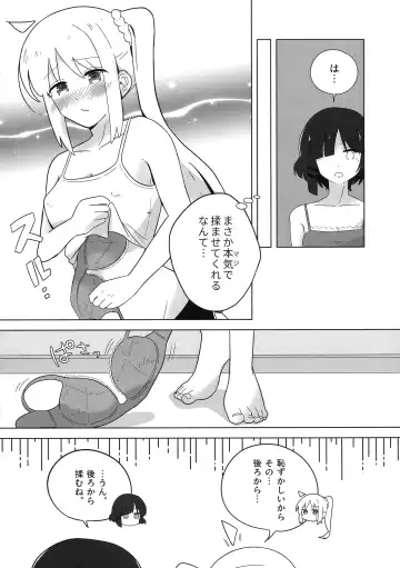 Futarigoto Fhentai - Page 9