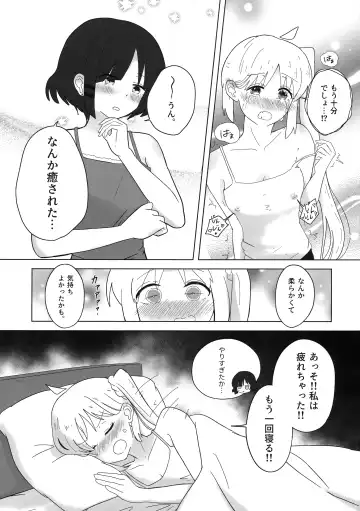 Futarigoto Fhentai - Page 14