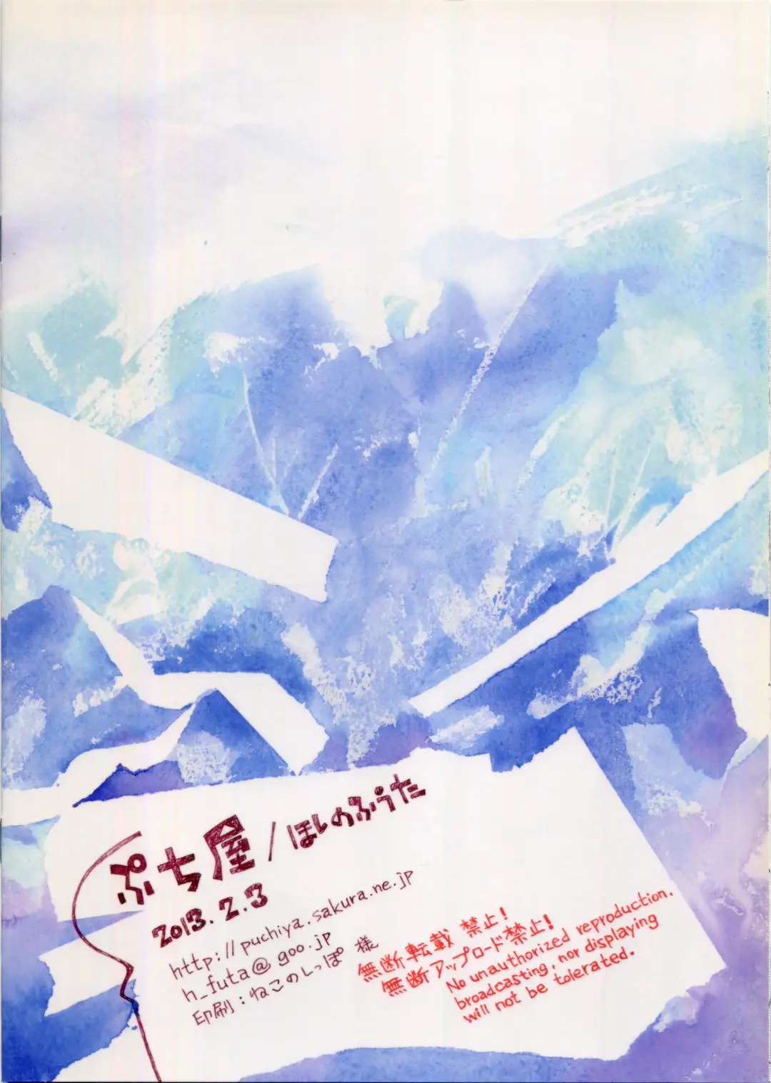 [Hoshino Fuuta] Soi to Chiko Fhentai - Page 18