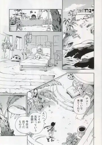 [Hoshino Fuuta] Soi to Chiko Fhentai - Page 4