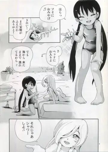 [Hoshino Fuuta] Soi to Chiko Fhentai - Page 5