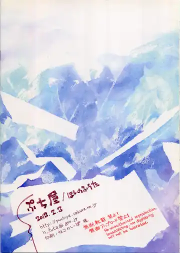 [Hoshino Fuuta] Soi to Chiko Fhentai - Page 18