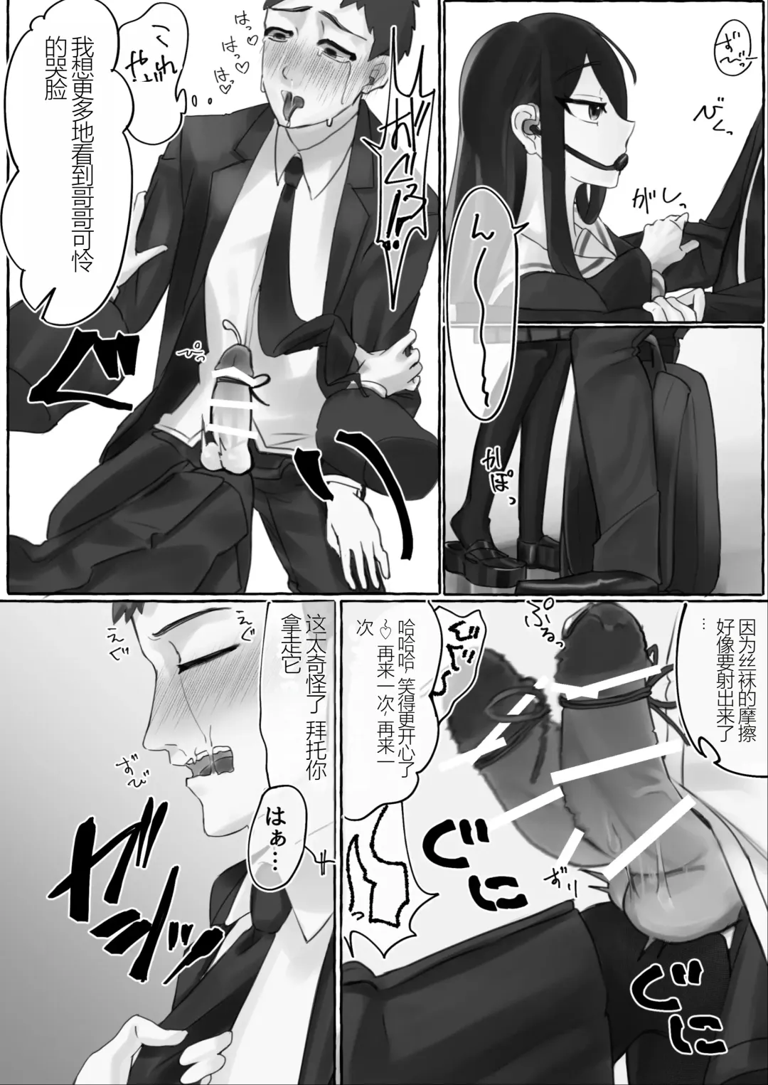 manin densha de JK ni ijimerarete M ni mezamechau sararīman Fhentai - Page 15