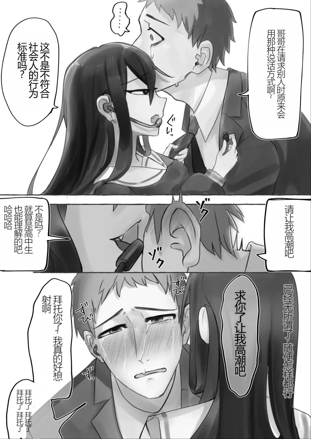 manin densha de JK ni ijimerarete M ni mezamechau sararīman Fhentai - Page 16