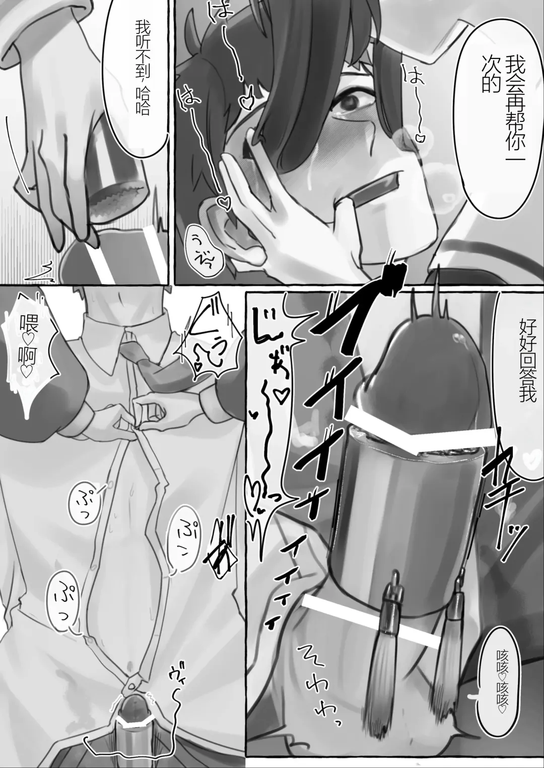 manin densha de JK ni ijimerarete M ni mezamechau sararīman Fhentai - Page 24