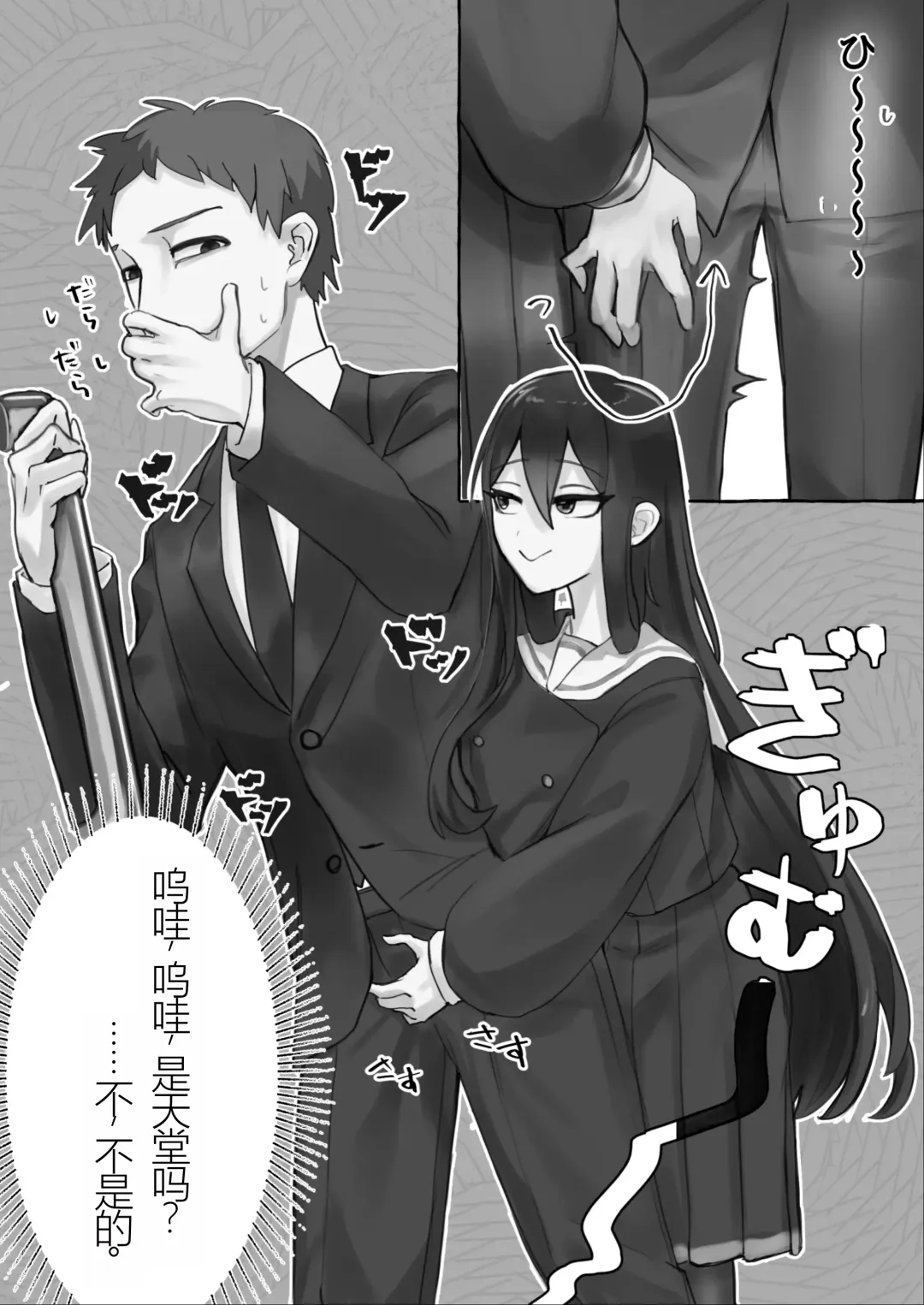 manin densha de JK ni ijimerarete M ni mezamechau sararīman Fhentai - Page 4