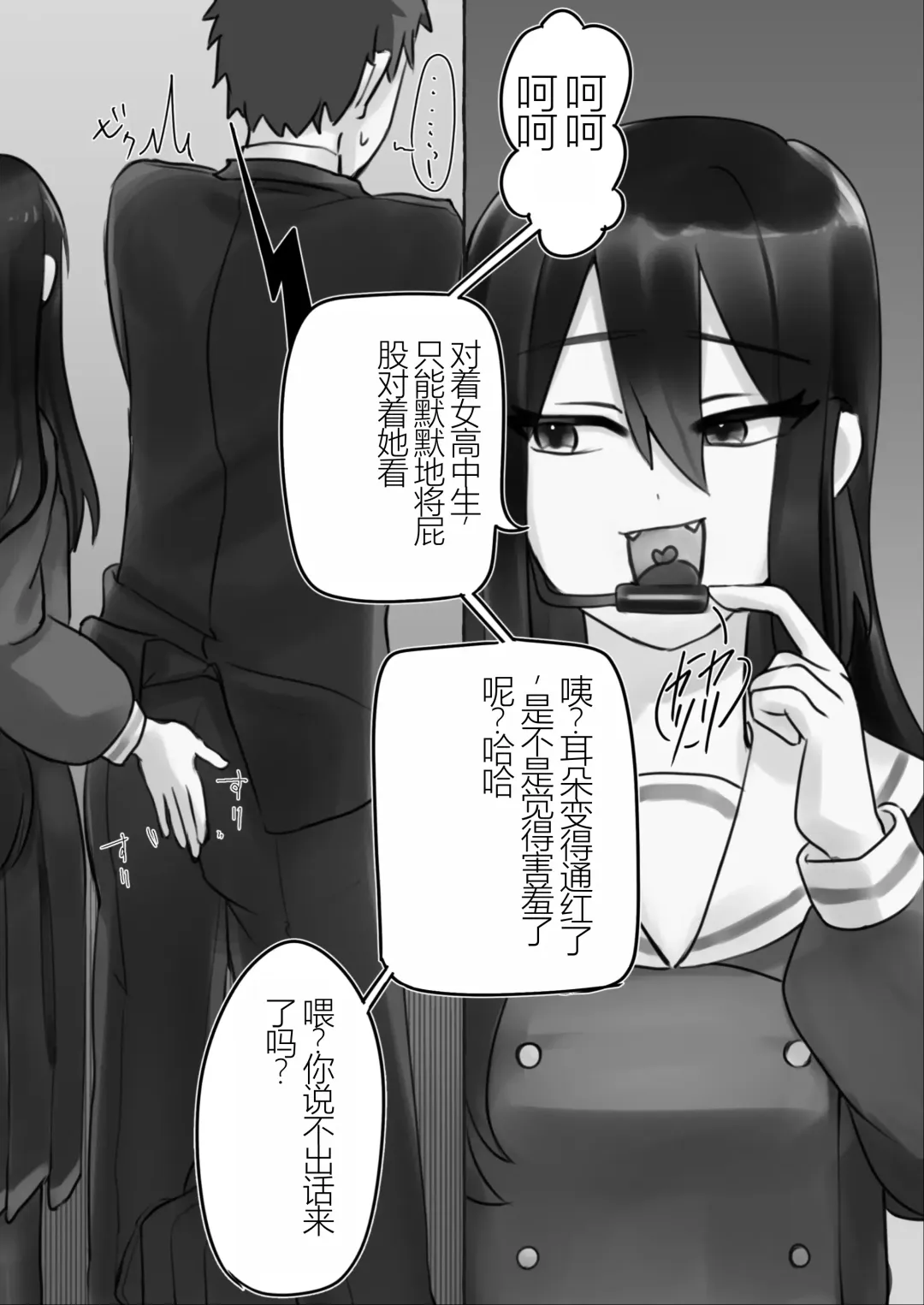 manin densha de JK ni ijimerarete M ni mezamechau sararīman Fhentai - Page 7