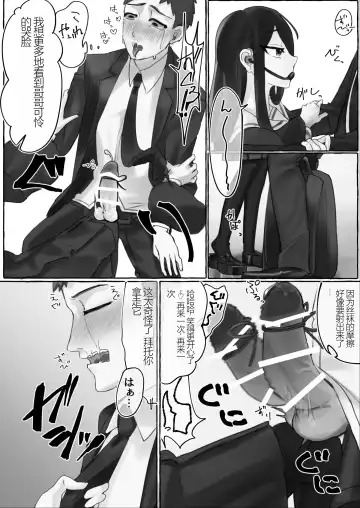 manin densha de JK ni ijimerarete M ni mezamechau sararīman Fhentai - Page 15