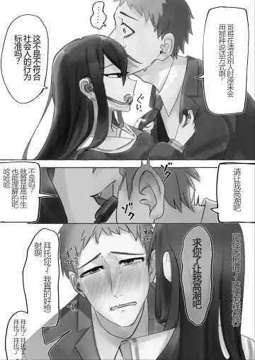 manin densha de JK ni ijimerarete M ni mezamechau sararīman Fhentai - Page 16