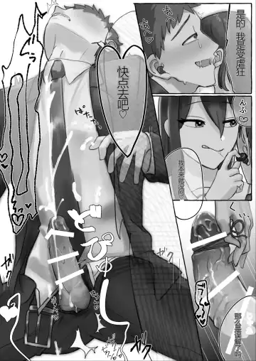 manin densha de JK ni ijimerarete M ni mezamechau sararīman Fhentai - Page 18