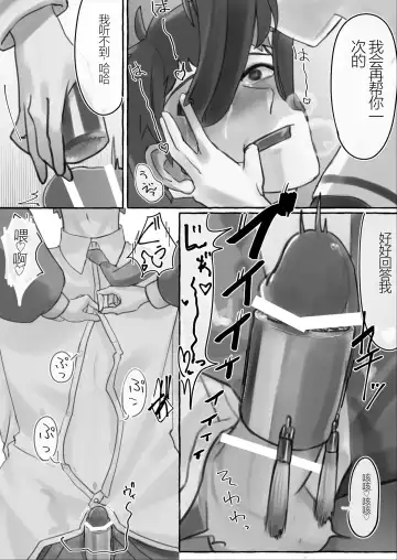 manin densha de JK ni ijimerarete M ni mezamechau sararīman Fhentai - Page 24