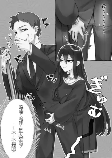 manin densha de JK ni ijimerarete M ni mezamechau sararīman Fhentai - Page 4