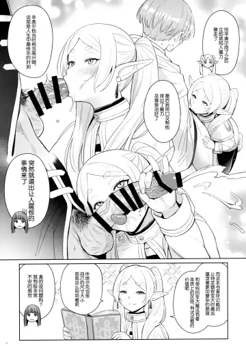 [Zhen Lu] Chinchin ga Ookiku Naru Mahou Fhentai - Page 6