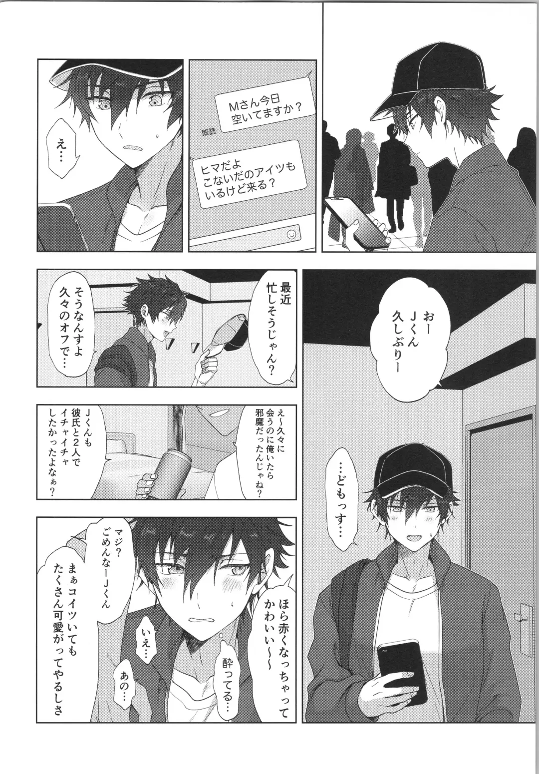 [Toroi] Mob×Jun web Sairoku Fhentai - Page 21