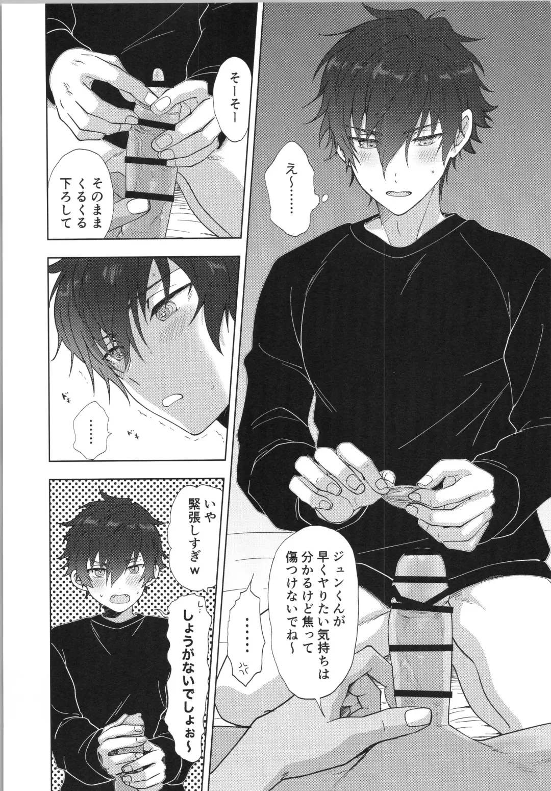 [Toroi] Mob×Jun web Sairoku Fhentai - Page 32