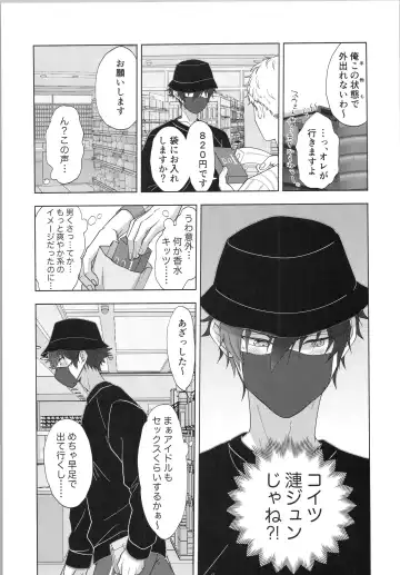 [Toroi] Mob×Jun web Sairoku Fhentai - Page 30