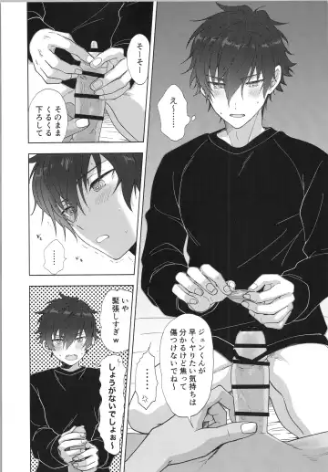 [Toroi] Mob×Jun web Sairoku Fhentai - Page 32