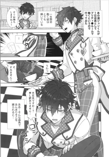 [Toroi] Mob×Jun web Sairoku Fhentai - Page 34