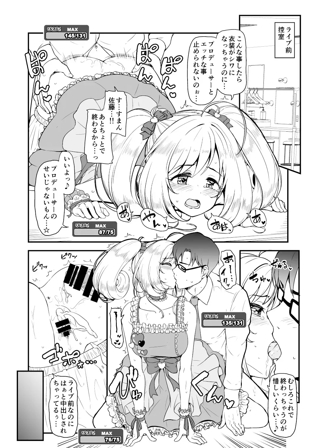 [Hisakabe Oto] SWEET ENERGY Fhentai - Page 7