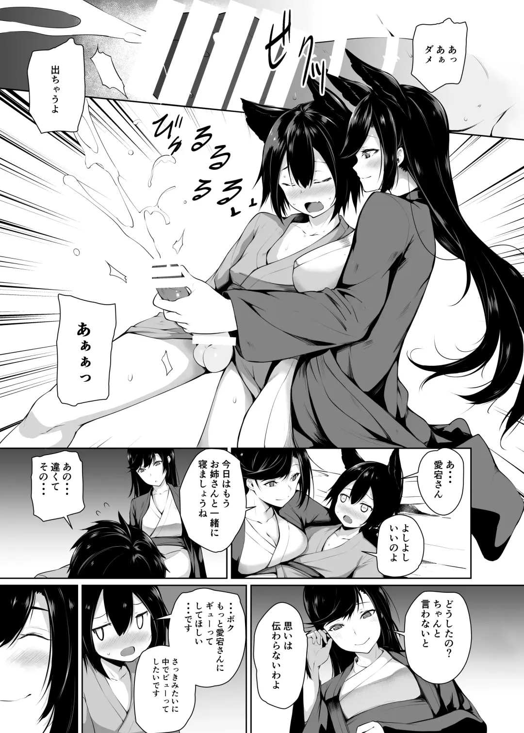 [Yukisaki Miale] Osewazuki no Atago-san Fhentai - Page 10
