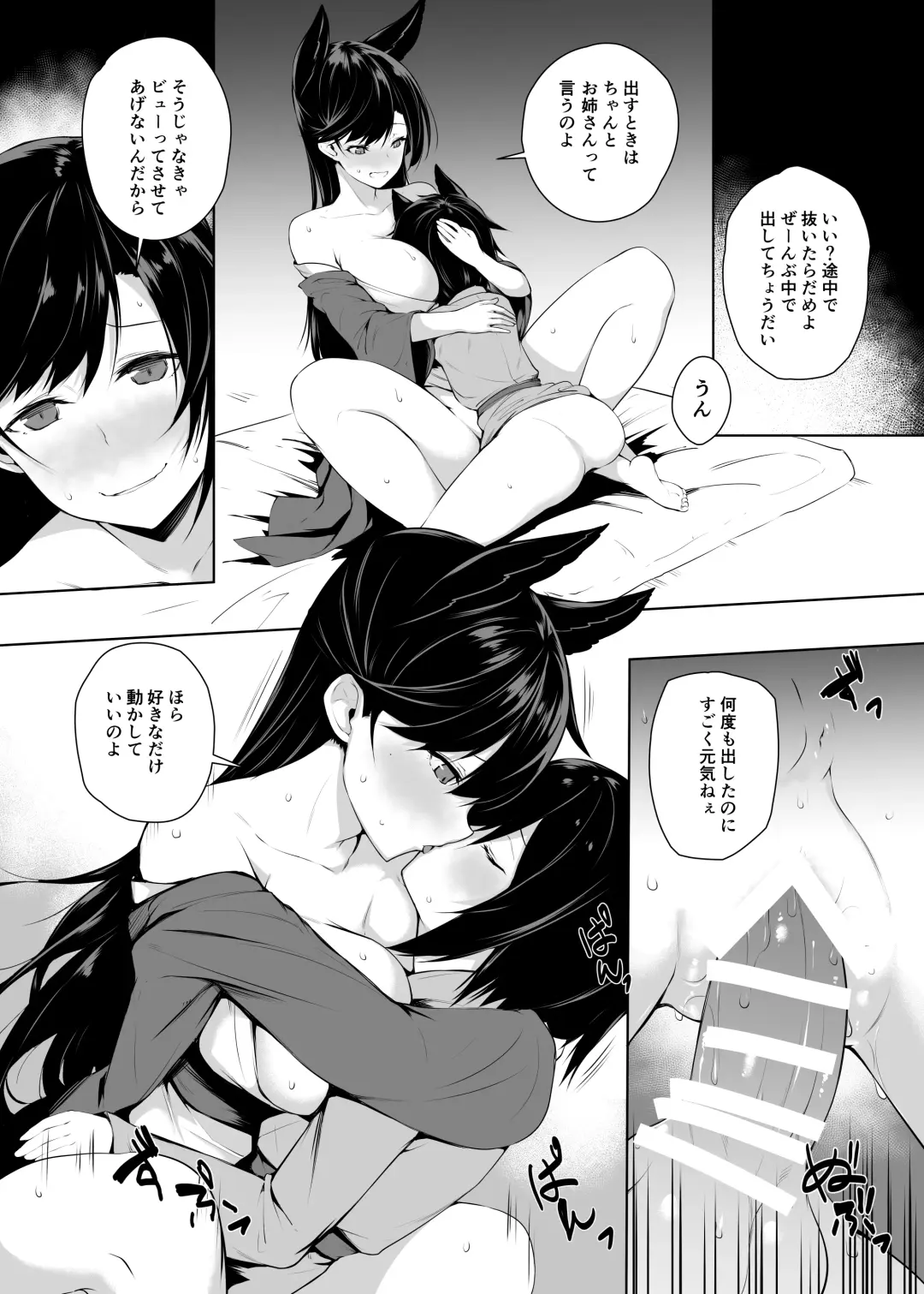 [Yukisaki Miale] Osewazuki no Atago-san Fhentai - Page 15