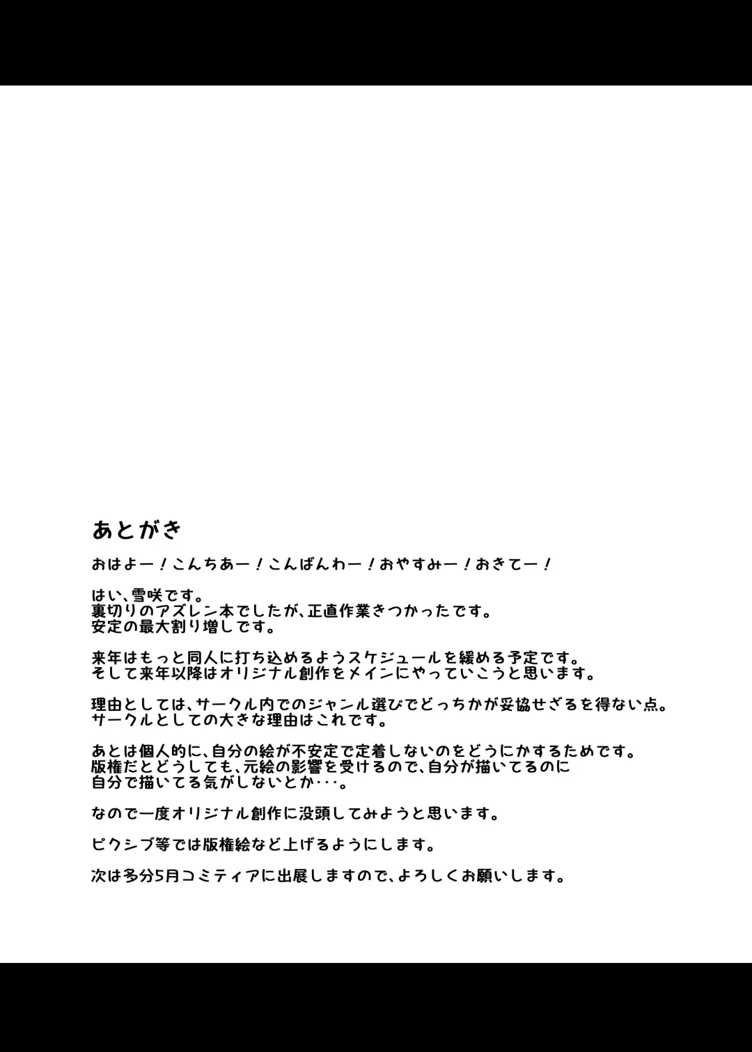 [Yukisaki Miale] Osewazuki no Atago-san Fhentai - Page 22