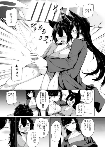 [Yukisaki Miale] Osewazuki no Atago-san Fhentai - Page 10