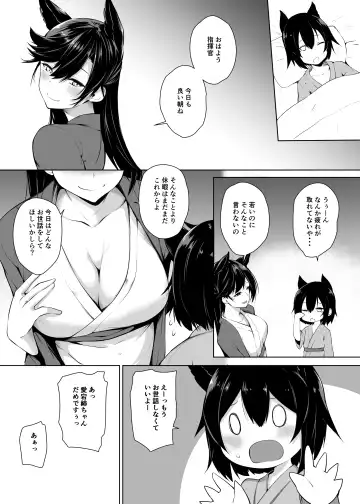 [Yukisaki Miale] Osewazuki no Atago-san Fhentai - Page 21