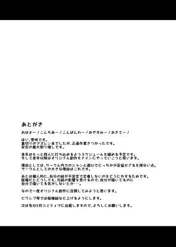 [Yukisaki Miale] Osewazuki no Atago-san Fhentai - Page 22