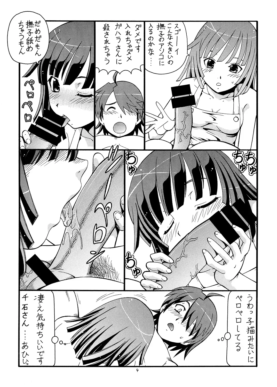 [Itoyoko] Hito ni Hakanai to Kaite "Araragi" to Yomu 2&3 Fhentai - Page 5