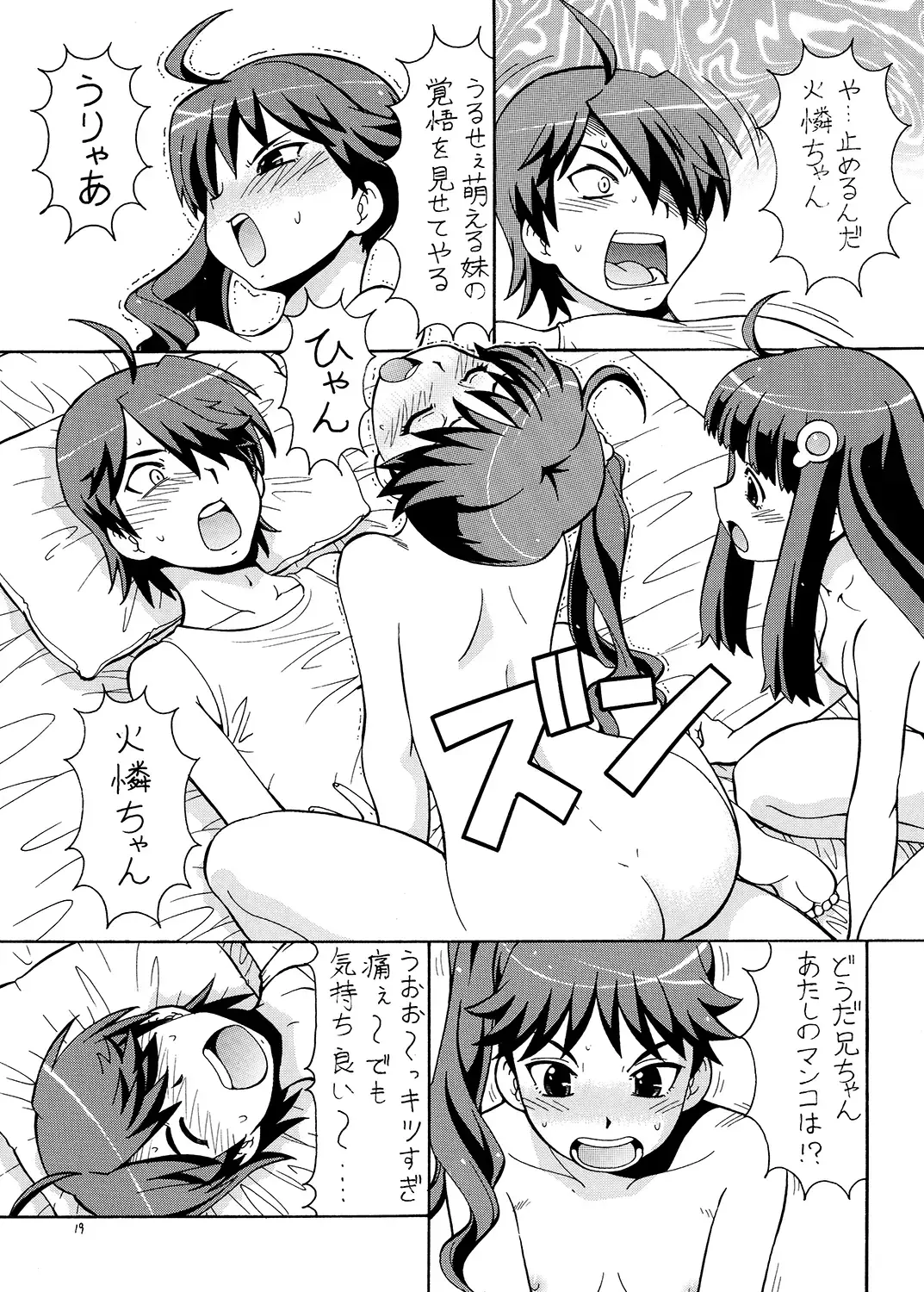 [Itoyoko] Hito ni Hakanai to Kaite "Araragi" to Yomu 2&3 Fhentai - Page 20