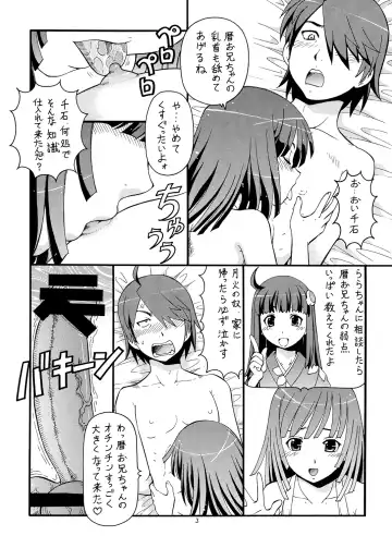 [Itoyoko] Hito ni Hakanai to Kaite "Araragi" to Yomu 2&3 Fhentai - Page 4