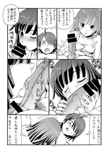[Itoyoko] Hito ni Hakanai to Kaite "Araragi" to Yomu 2&3 Fhentai - Page 5