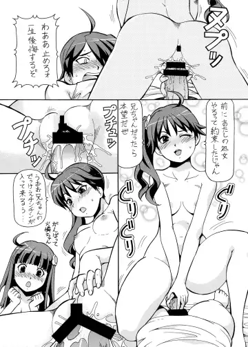 [Itoyoko] Hito ni Hakanai to Kaite "Araragi" to Yomu 2&3 Fhentai - Page 19