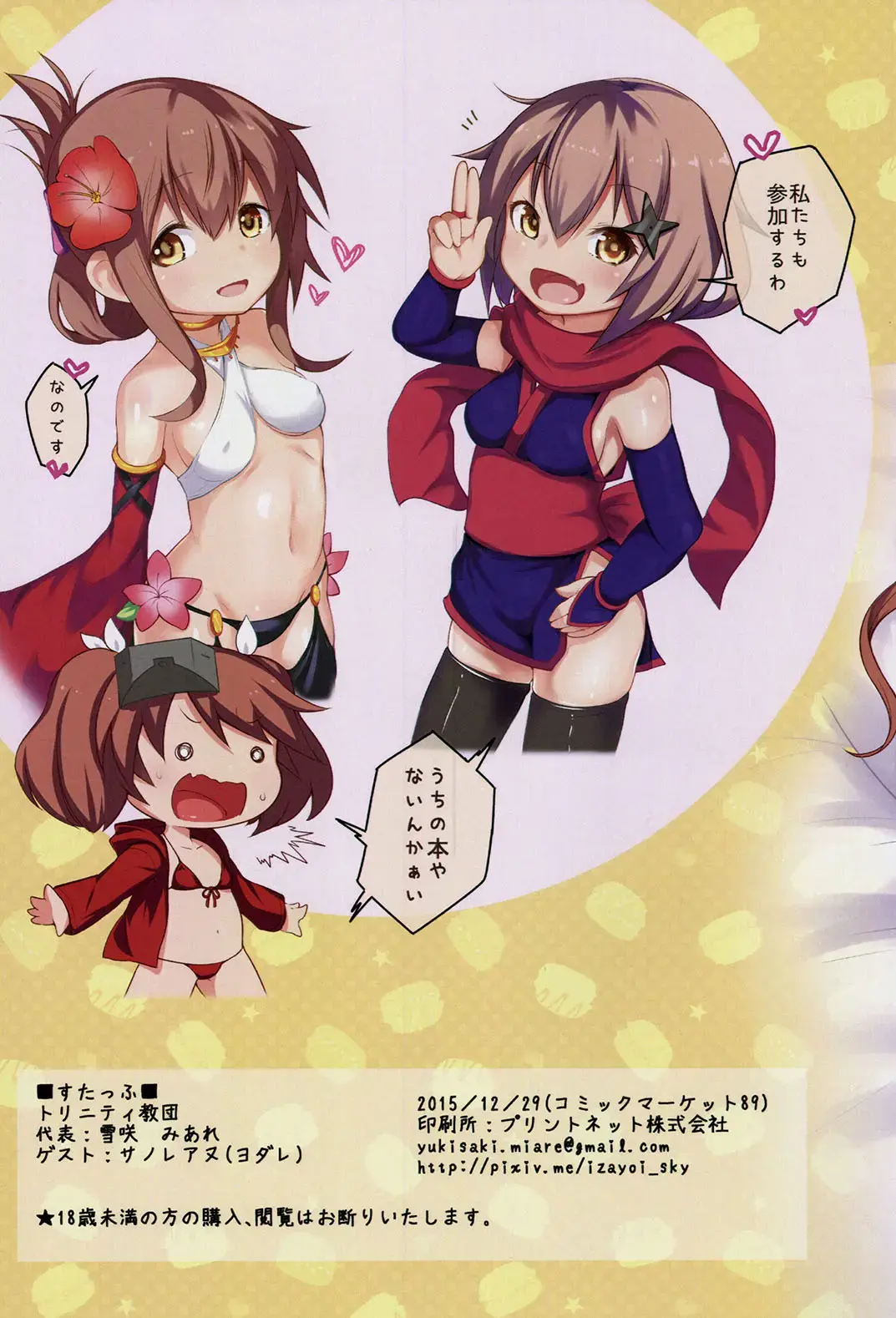 [Yodare - Yukisaki Miale] Ryuujou Collection Fhentai - Page 3