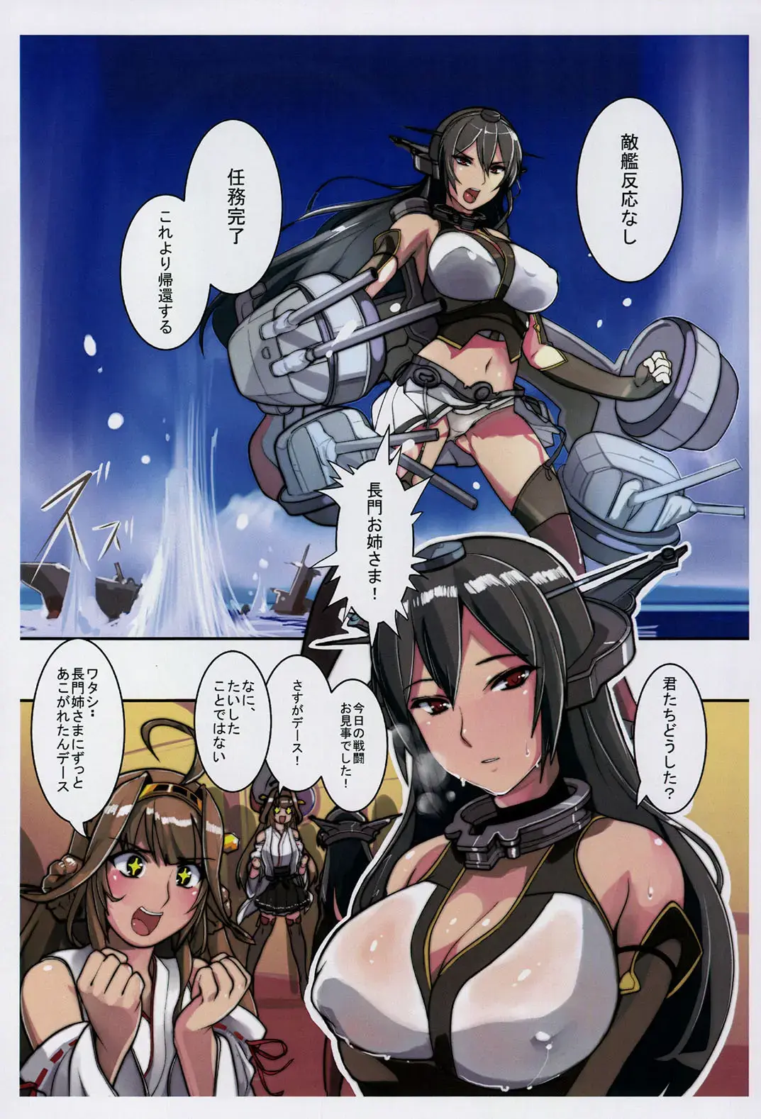 [Yodare - Yukisaki Miale] Ryuujou Collection Fhentai - Page 16