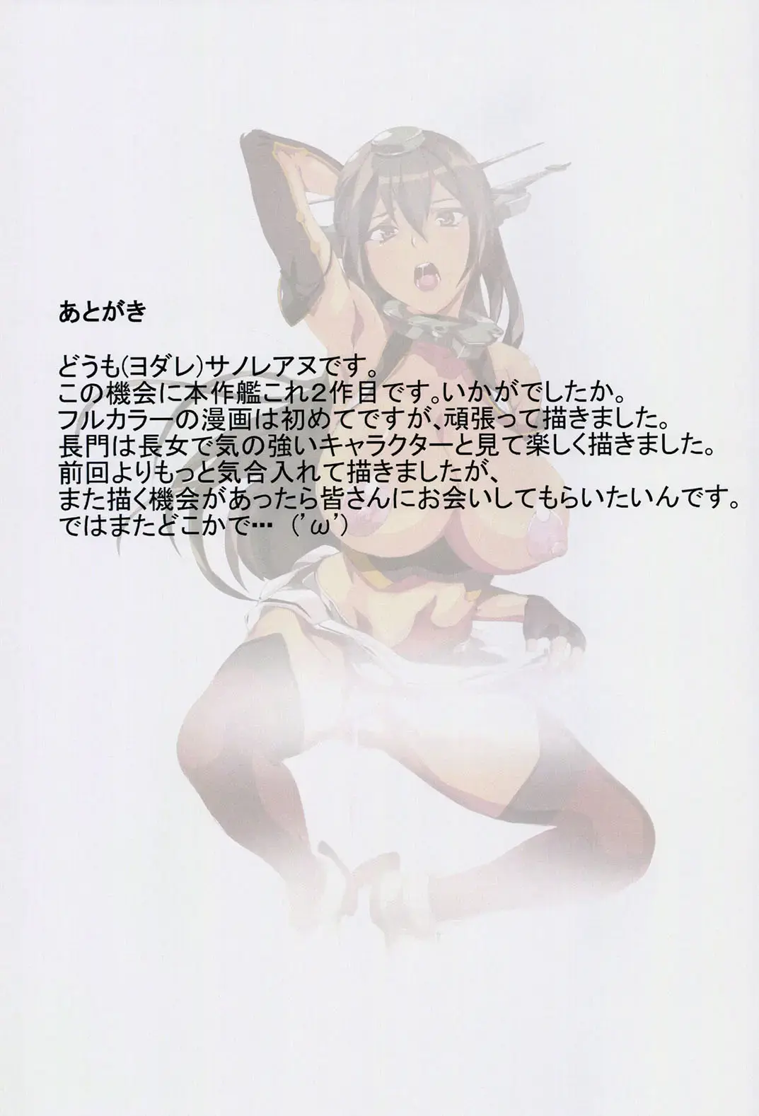 [Yodare - Yukisaki Miale] Ryuujou Collection Fhentai - Page 31