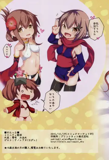 [Yodare - Yukisaki Miale] Ryuujou Collection Fhentai - Page 3