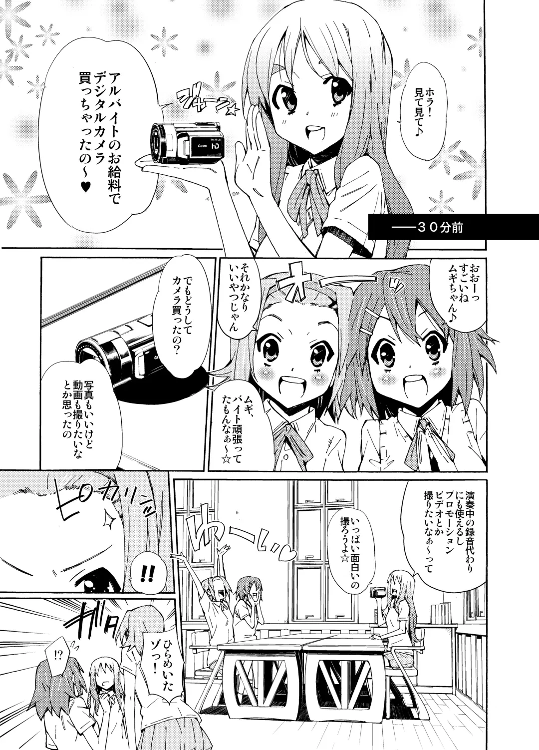 [Tehen] GIRLS ONLY!!! Fhentai - Page 6