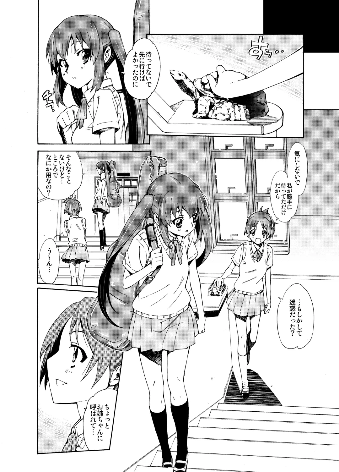 [Tehen] GIRLS ONLY!!! Fhentai - Page 17