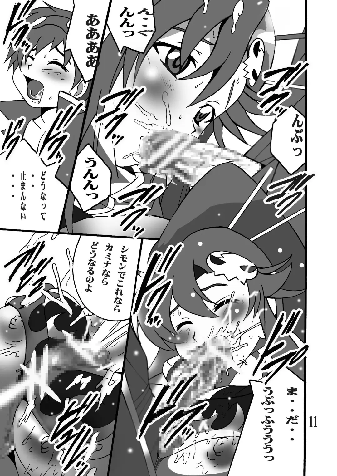 [Shioya Maico] Yoko no Drill Banzai Fhentai - Page 10