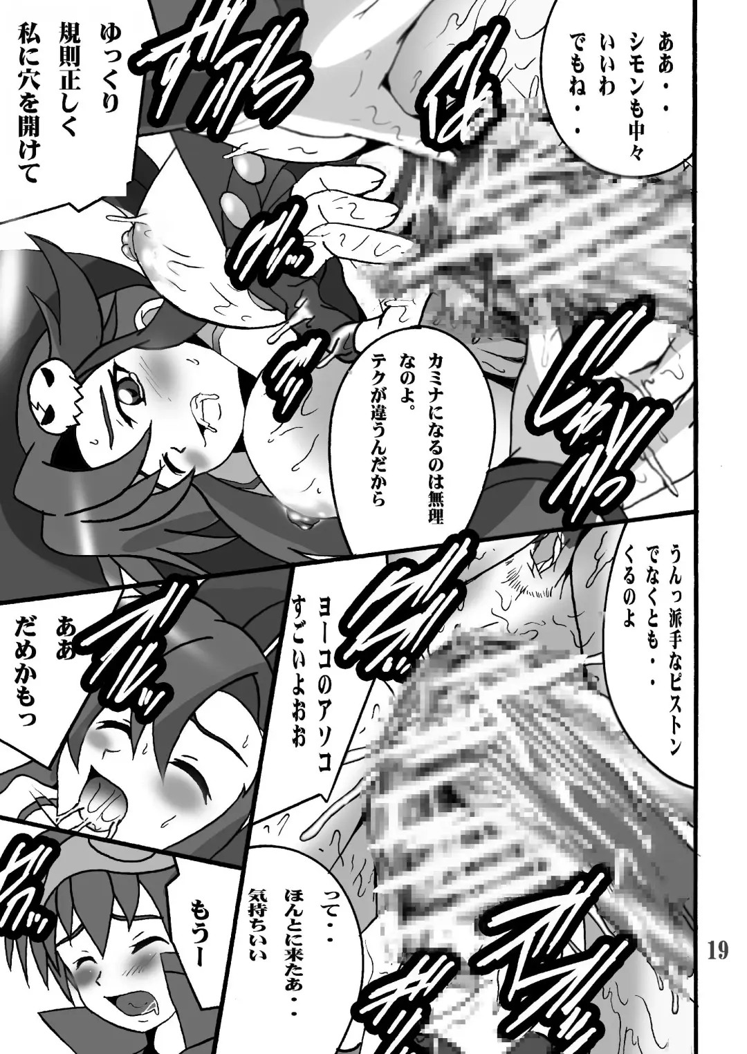 [Shioya Maico] Yoko no Drill Banzai Fhentai - Page 18