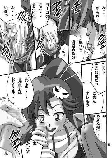 [Shioya Maico] Yoko no Drill Banzai Fhentai - Page 4