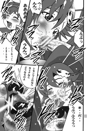 [Shioya Maico] Yoko no Drill Banzai Fhentai - Page 10