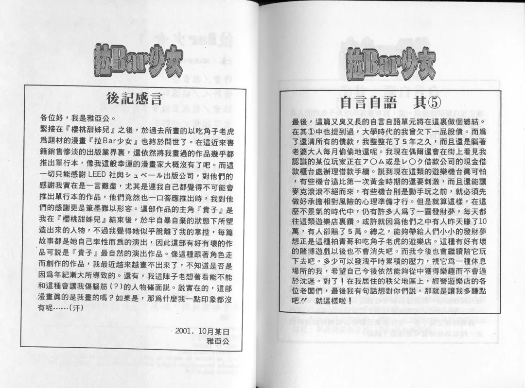 [Maakou] GOLD RUSH 1 | 拉BAR少女1 Fhentai - Page 100