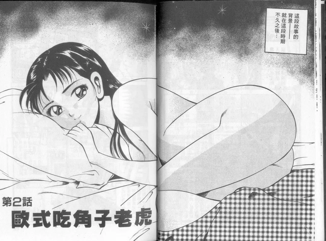 [Maakou] GOLD RUSH 1 | 拉BAR少女1 Fhentai - Page 15