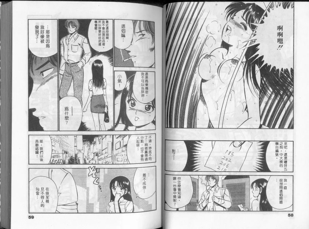 [Maakou] GOLD RUSH 1 | 拉BAR少女1 Fhentai - Page 34