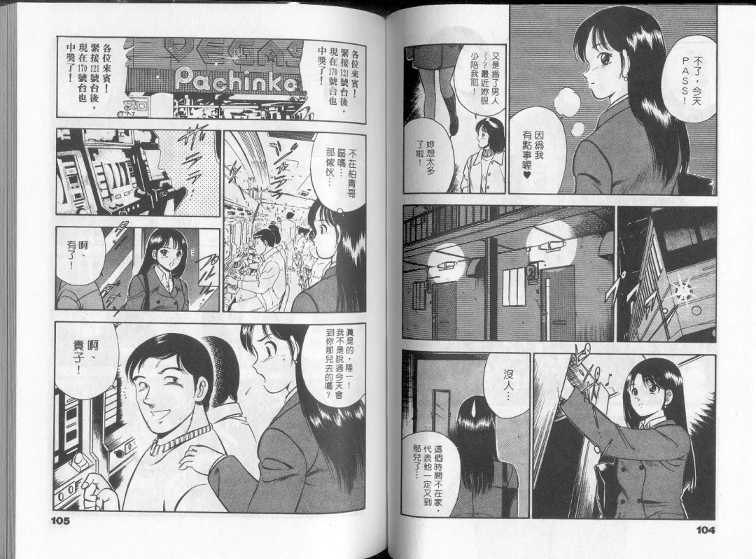 [Maakou] GOLD RUSH 1 | 拉BAR少女1 Fhentai - Page 57