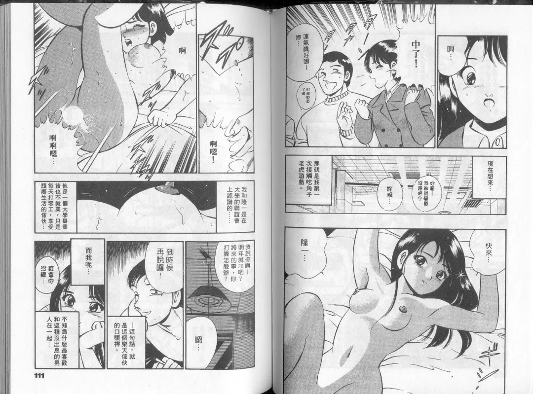 [Maakou] GOLD RUSH 1 | 拉BAR少女1 Fhentai - Page 60